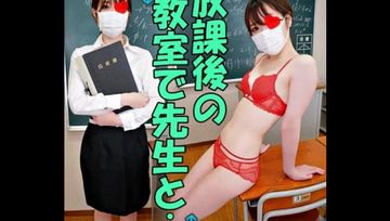 fc2-ppv 3099347 【無修正ｘ個人撮影】学校にバレたら削除！放課後の教室でスタイル抜群の超美人先生とやりたい放題